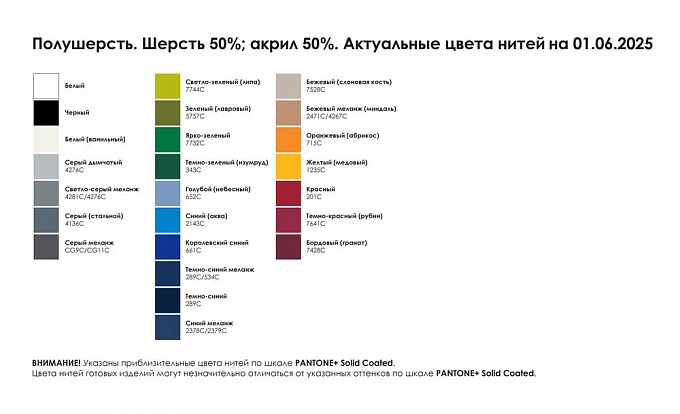 Варежки на заказ Joyful Grand, полушерсть