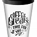 Стакан с крышкой Tumbler на заказ, S