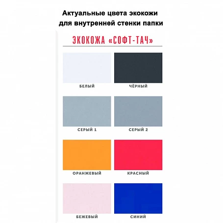 Папка для хранения документов Devon Maxi Plus на заказ